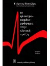 -713644094