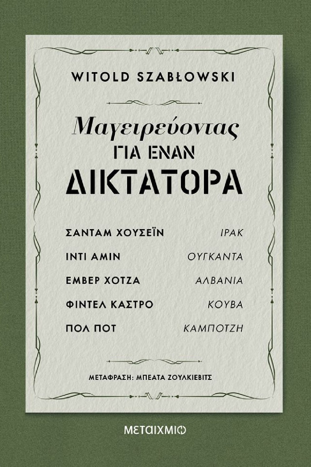 -122478771