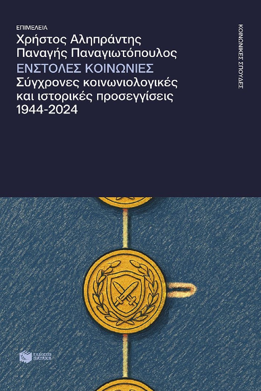 -1583374198