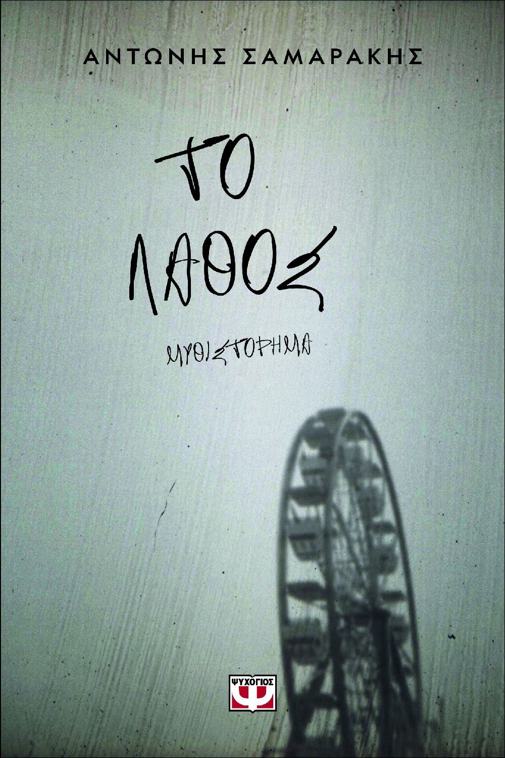 -918909718