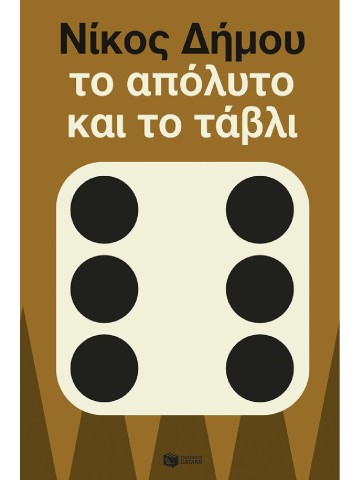 -1264035778