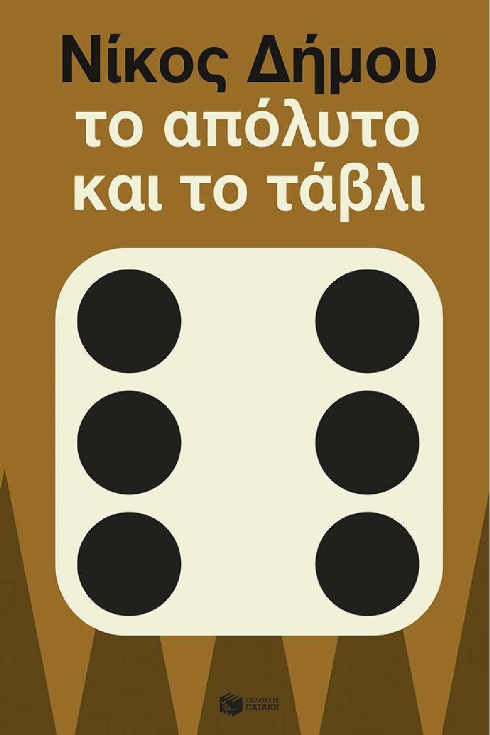 -1264035778