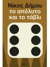 -1264035778