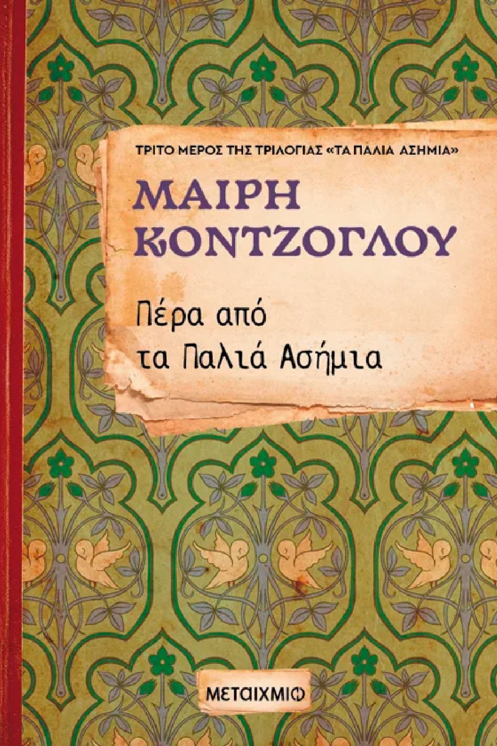 -1352870811