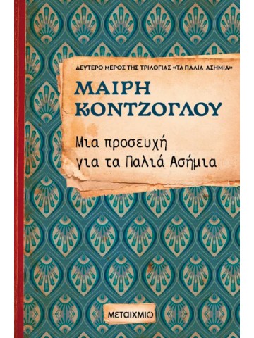 -1700662106