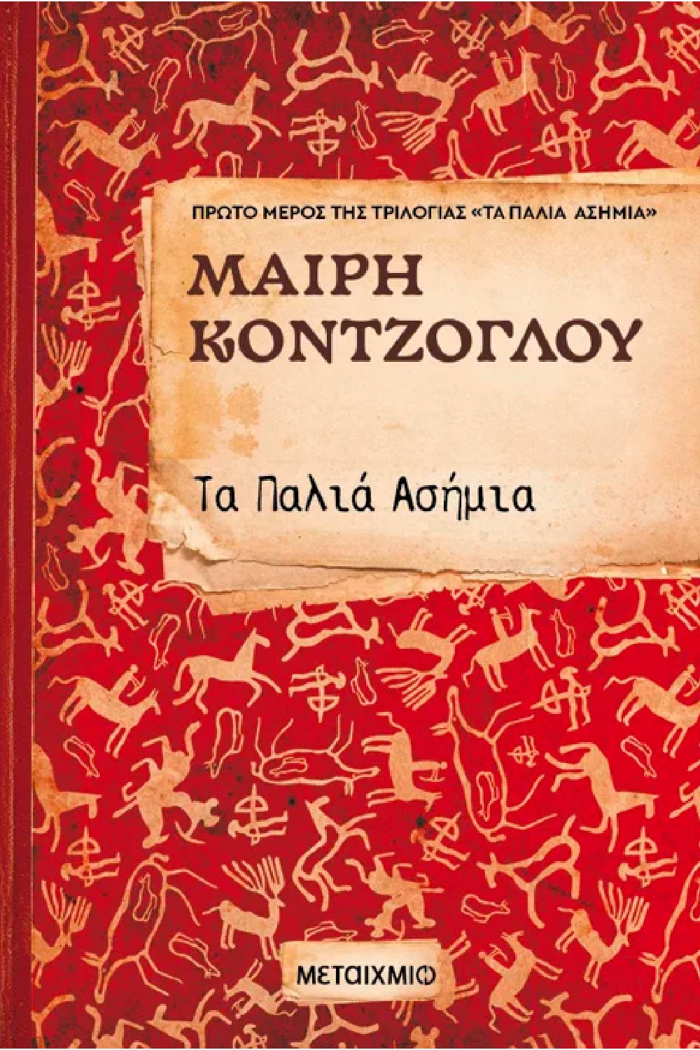 -1874245087