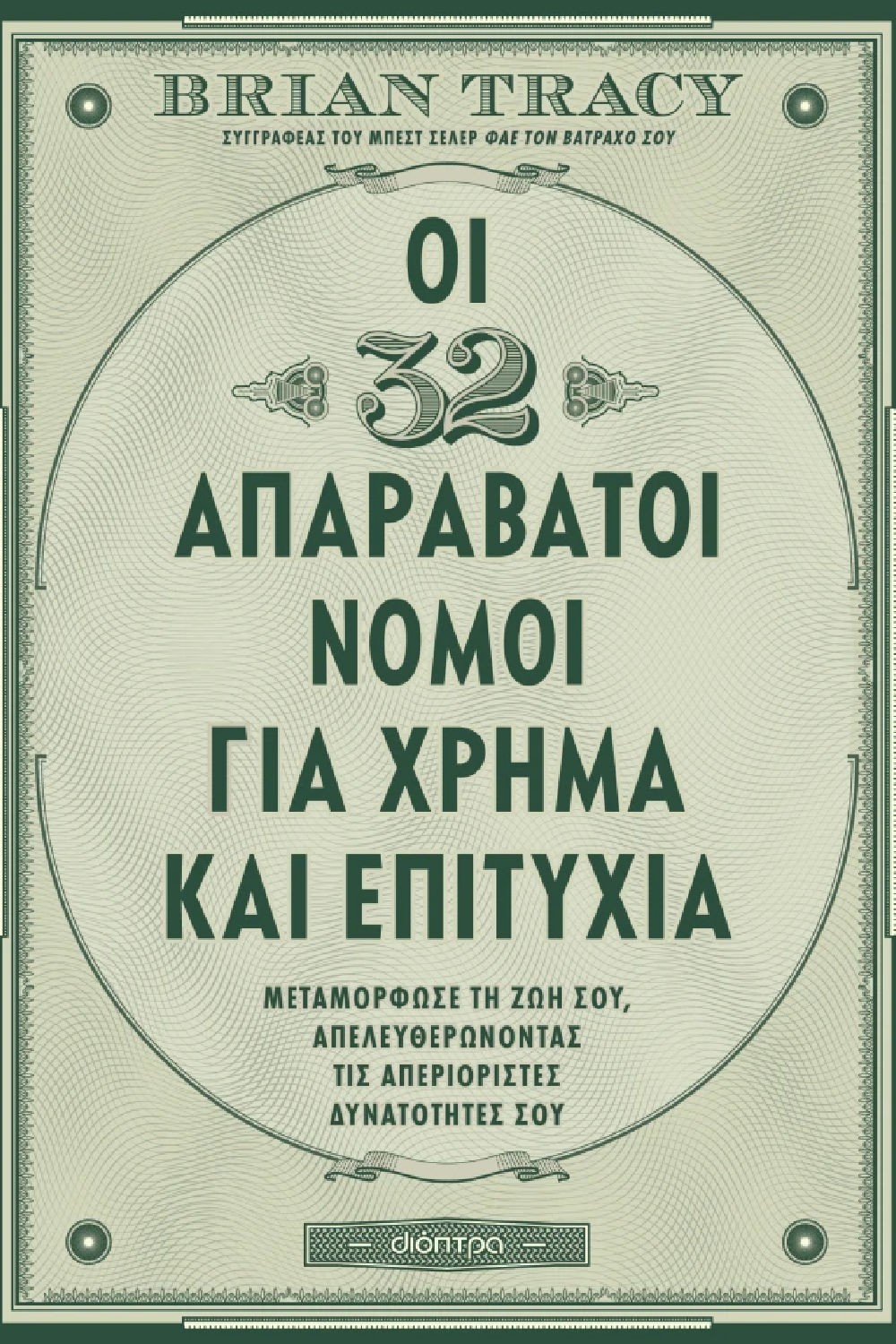 -1906914890