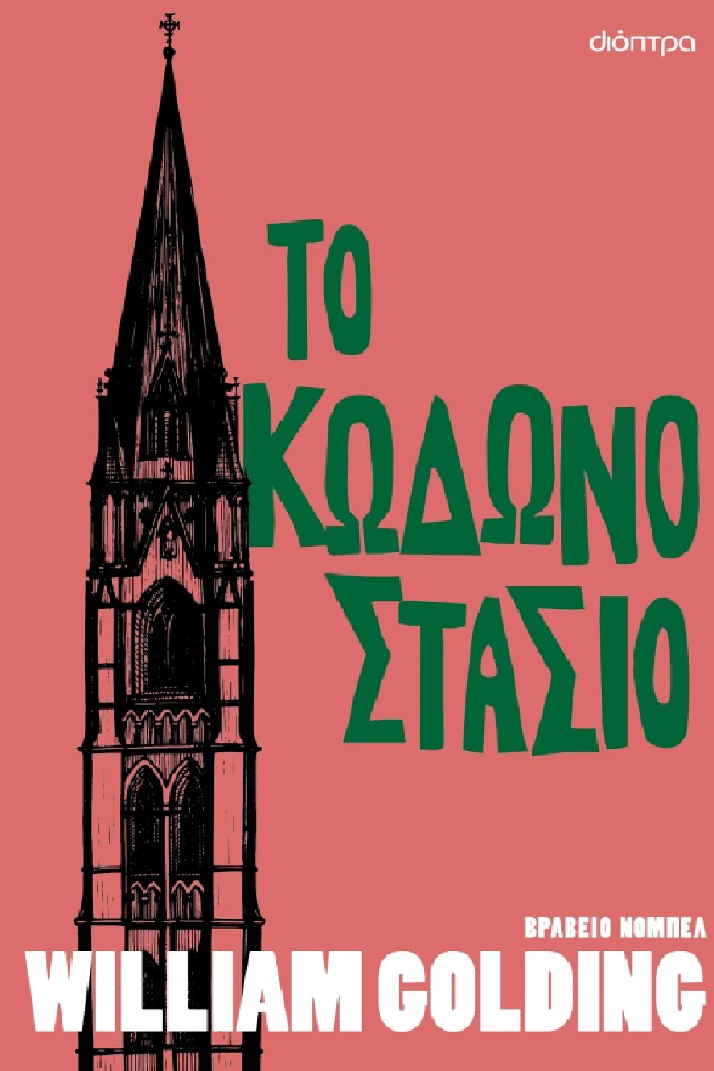 -1050157990