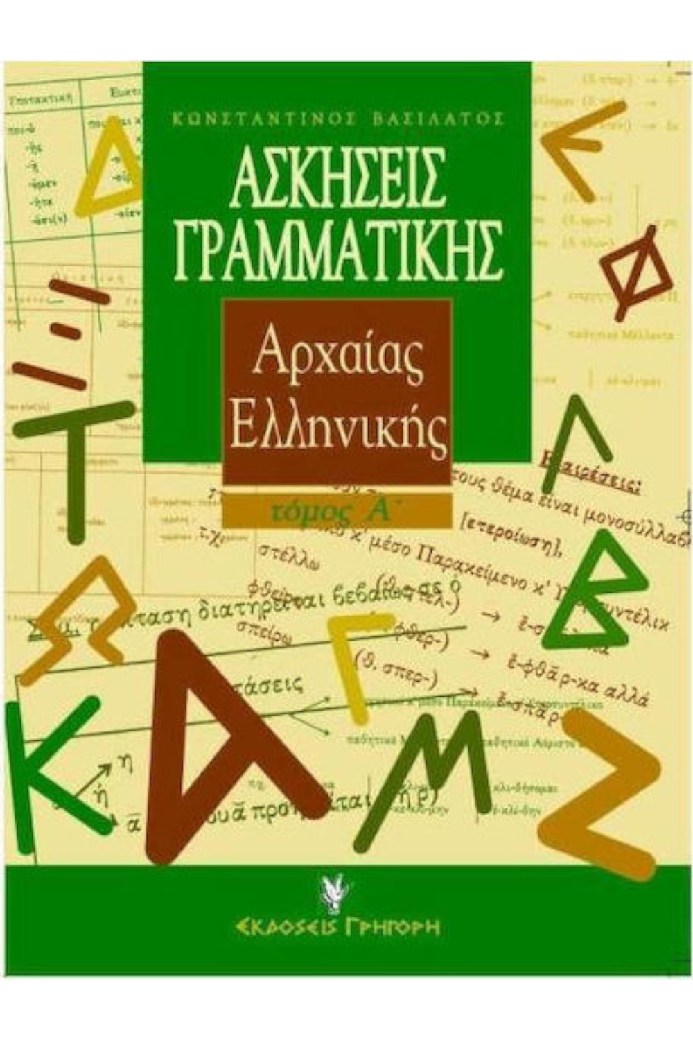 -2092835860