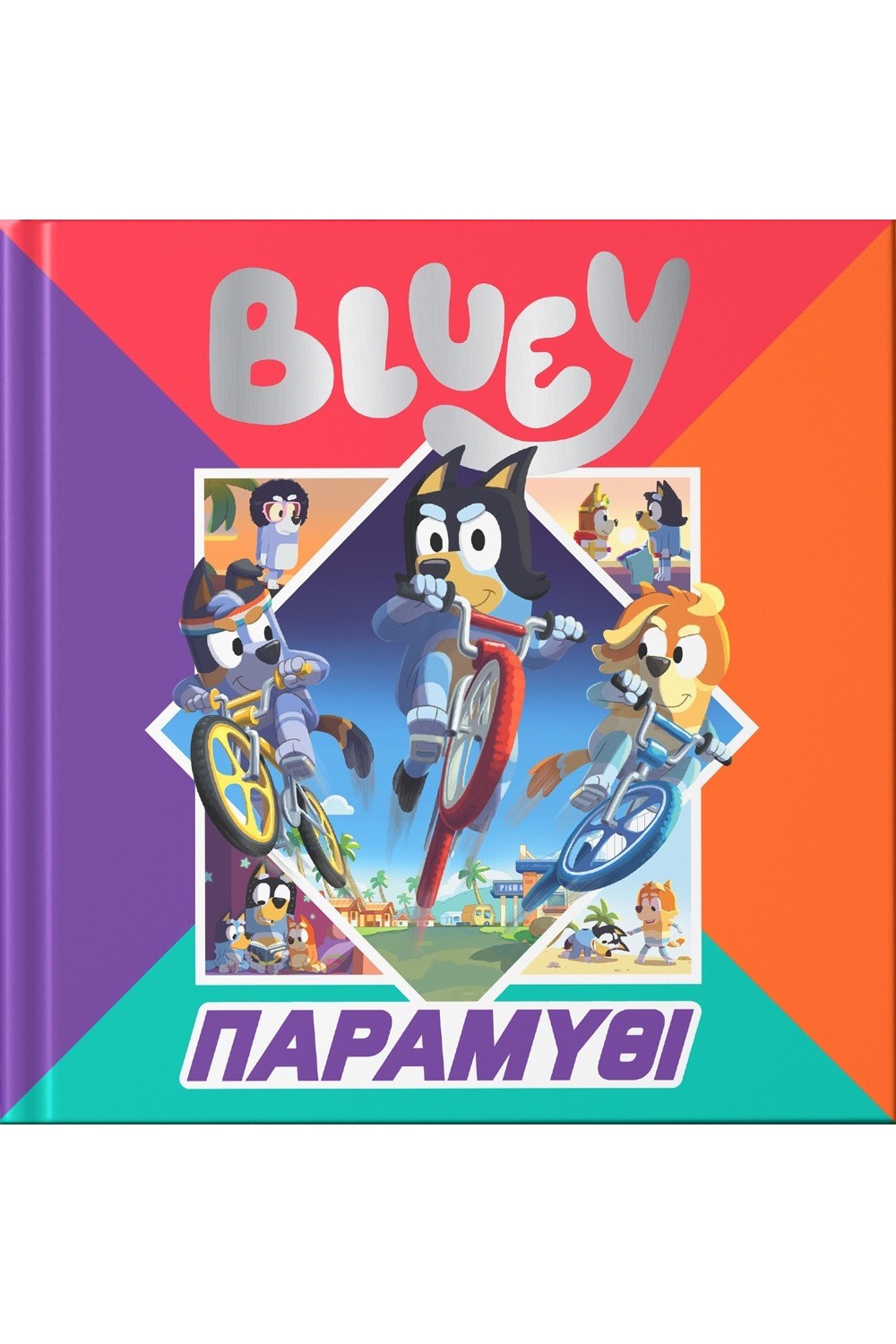 -1552851554