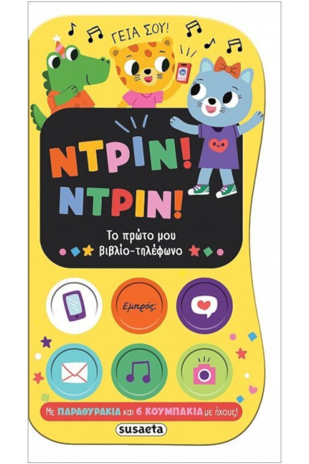 902479679