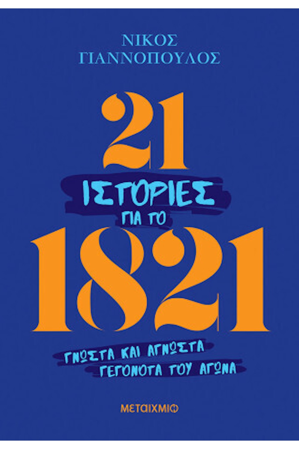 1451402387