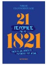 1451402387