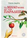 -387541553