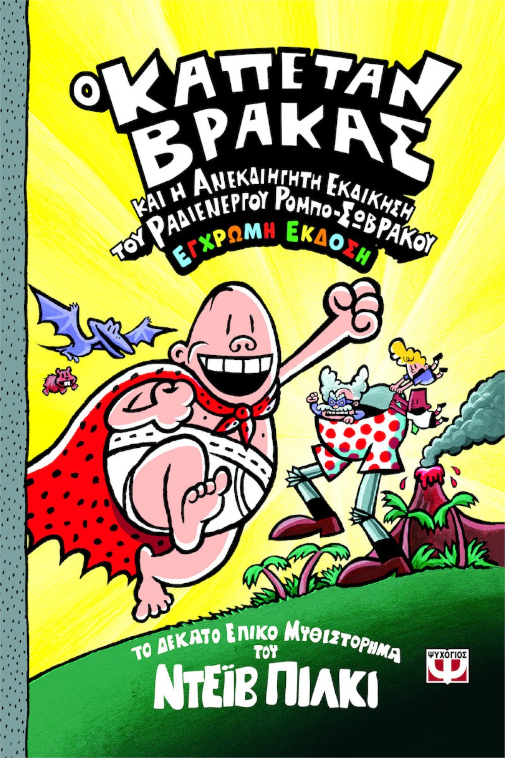 -943823696