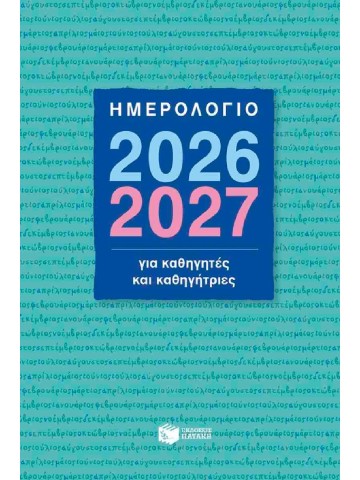 284951661