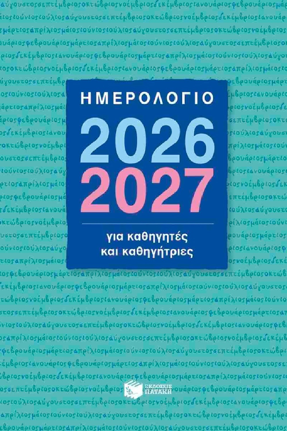 284951661