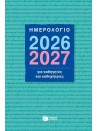 284951661