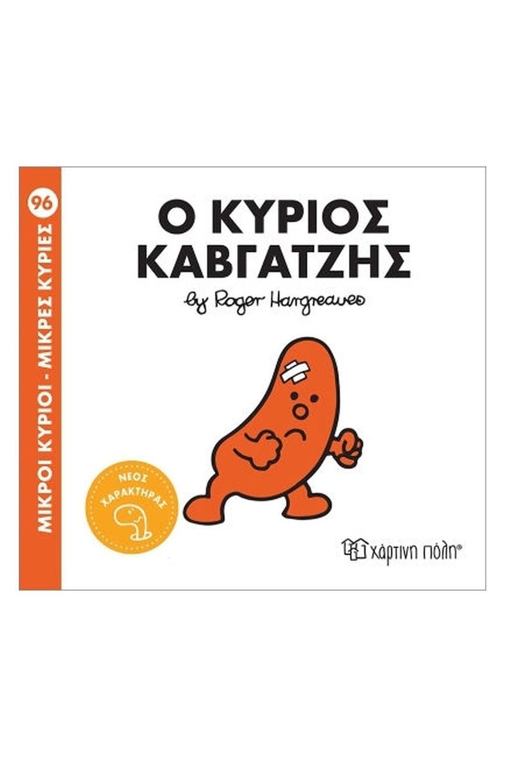 965785314