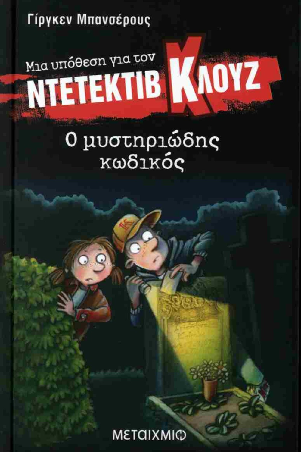 1950671560
