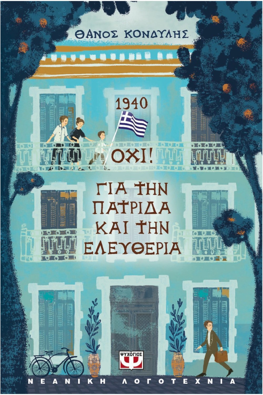 -2050329465
