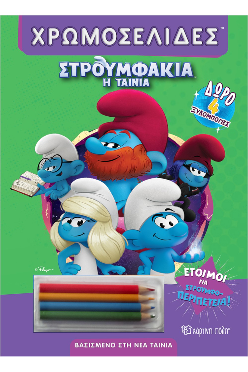 -1541161637