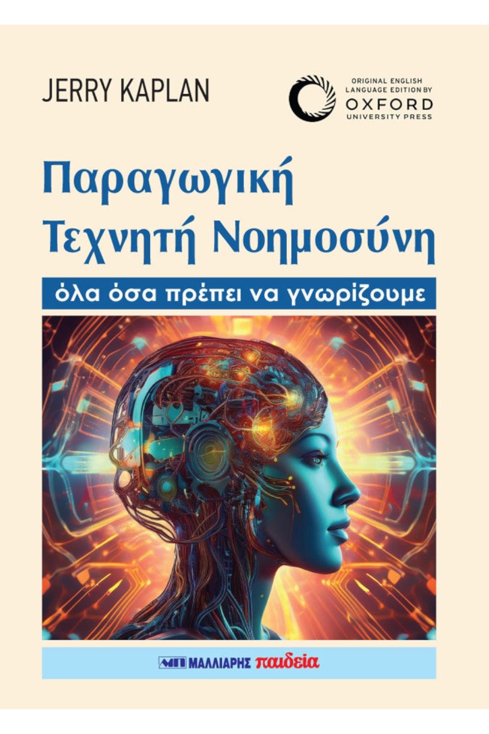 -1748714720