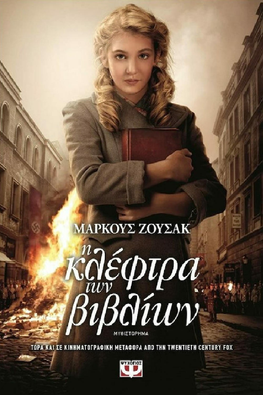 -2114873859