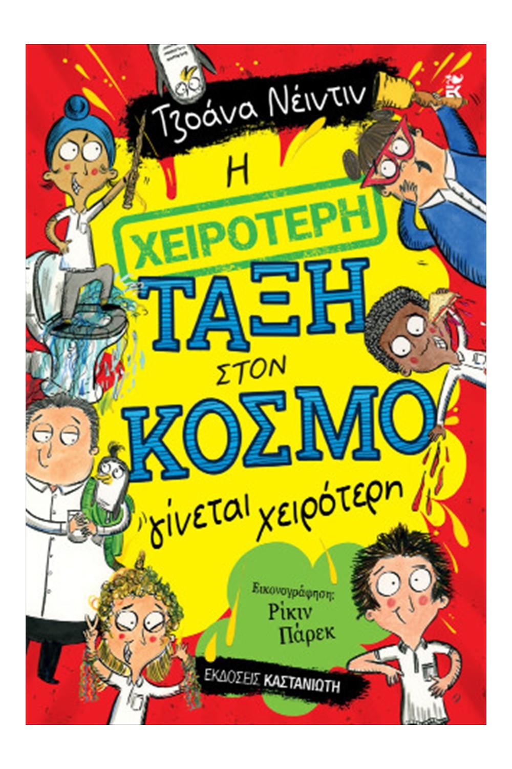 -983455856