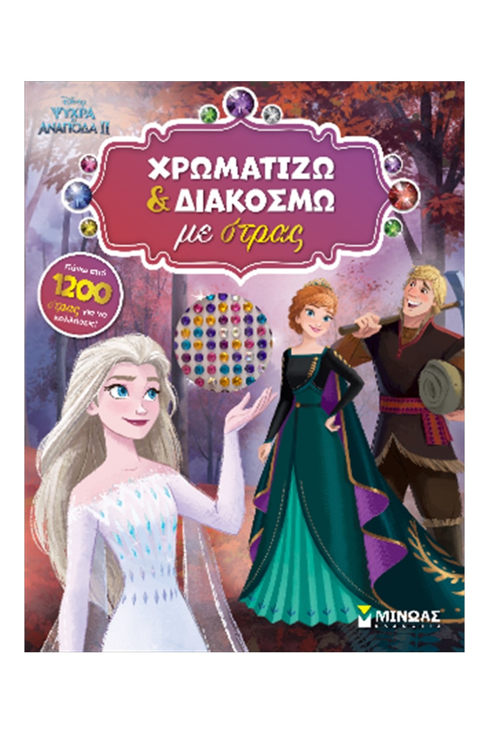 -42665313