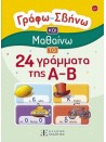 -87253179