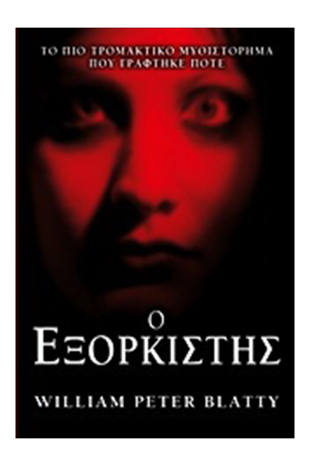 -2046110785