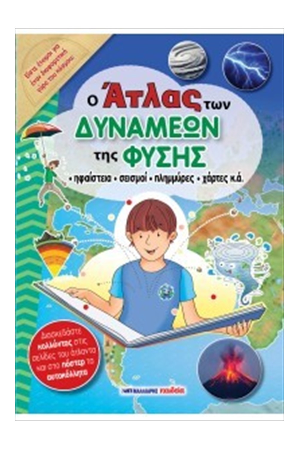 44687048