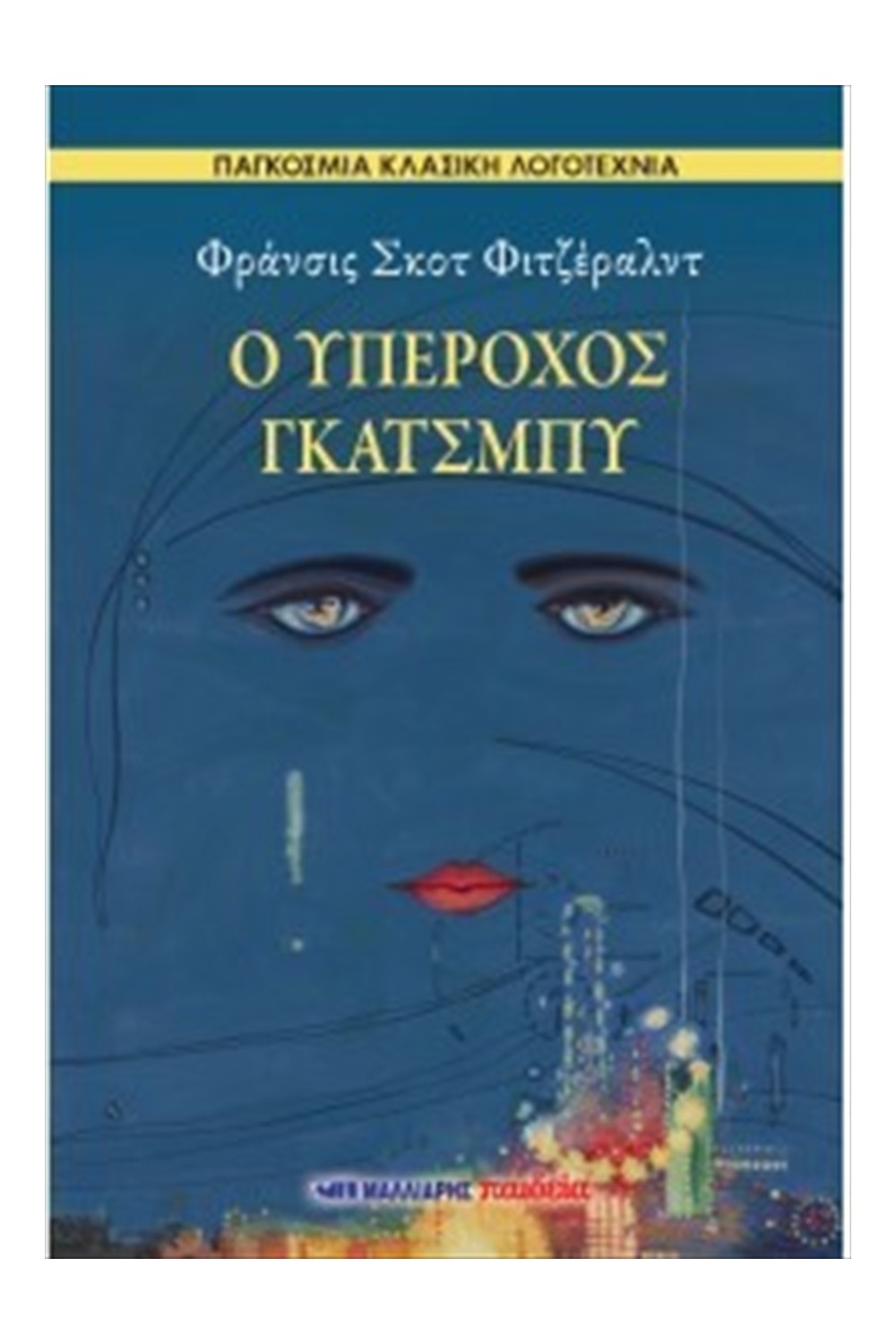 -1967471684