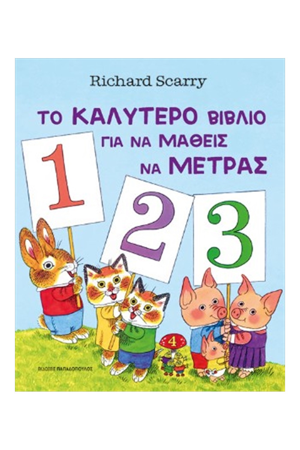 1723037784