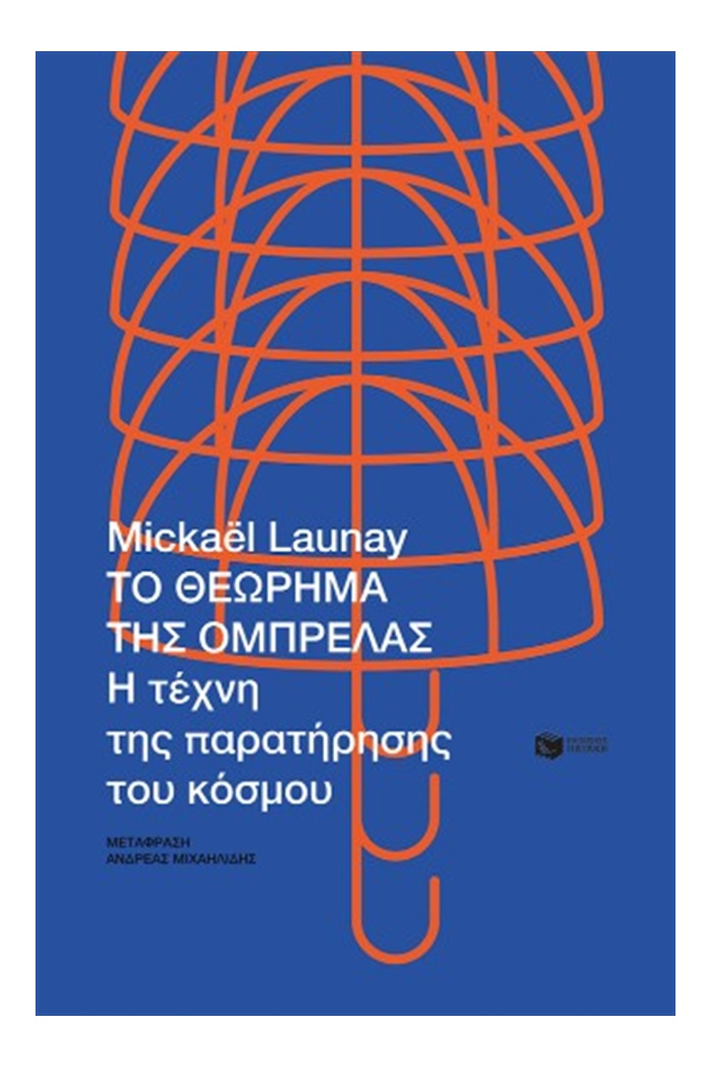 -293293973