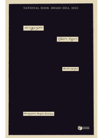 -809588167