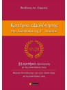 1452043391