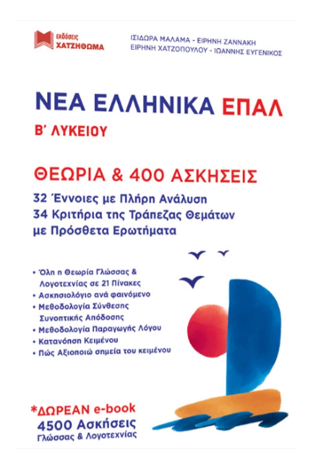 1690997006