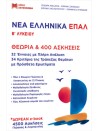 1690997006
