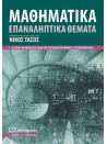 825273933