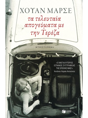 -2019439934