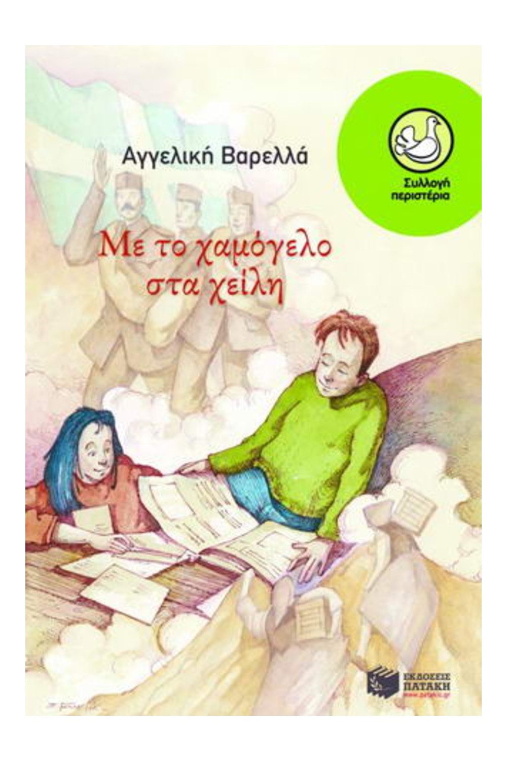 -1789665361
