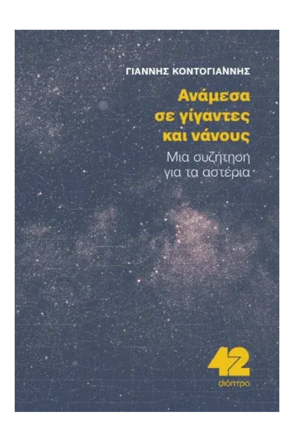 -1721477455