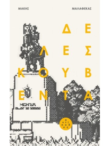 -1420364508