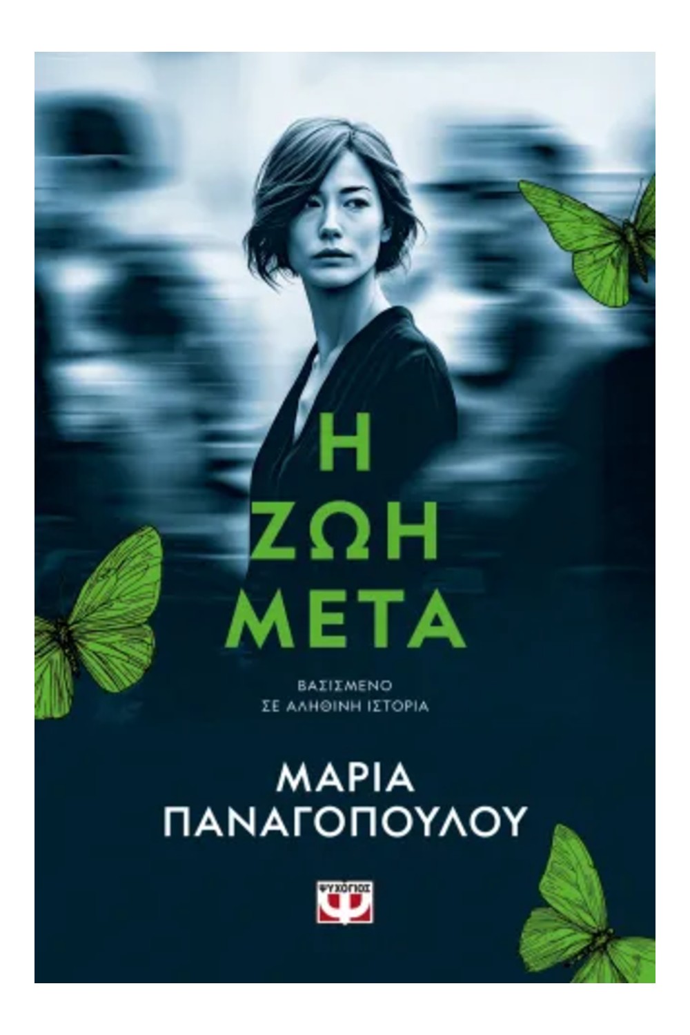 -2048571877