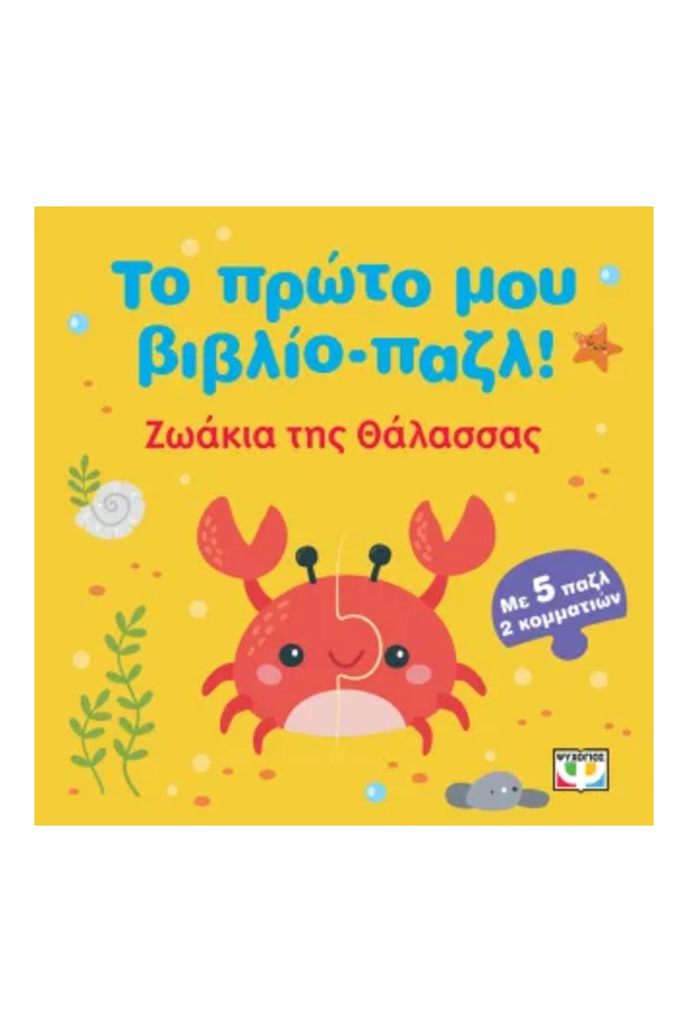 -1774936799