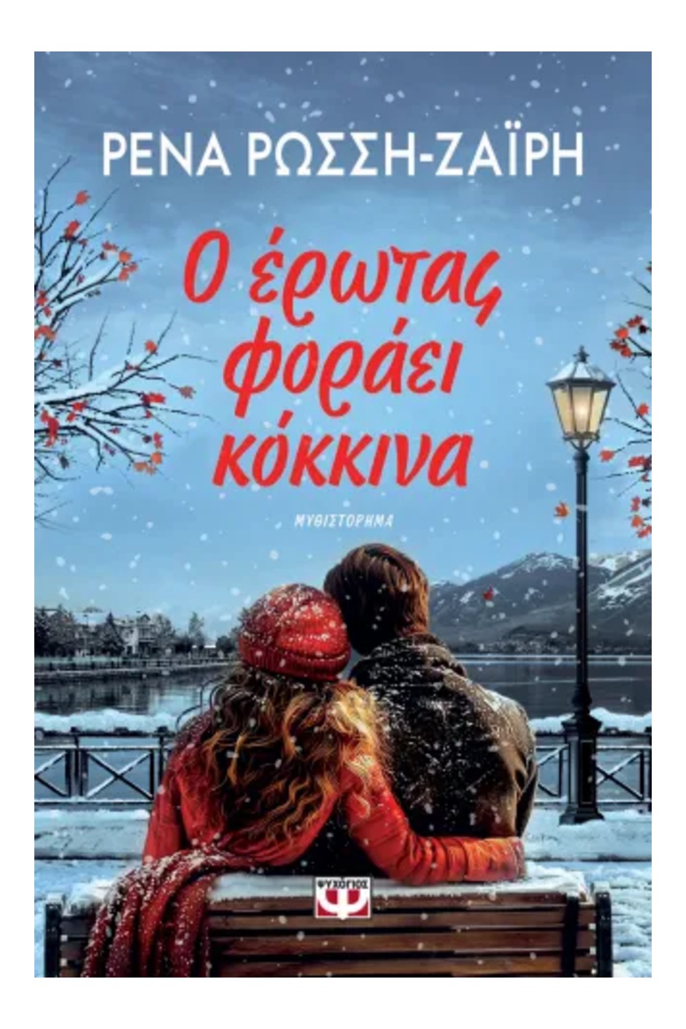 -609864497