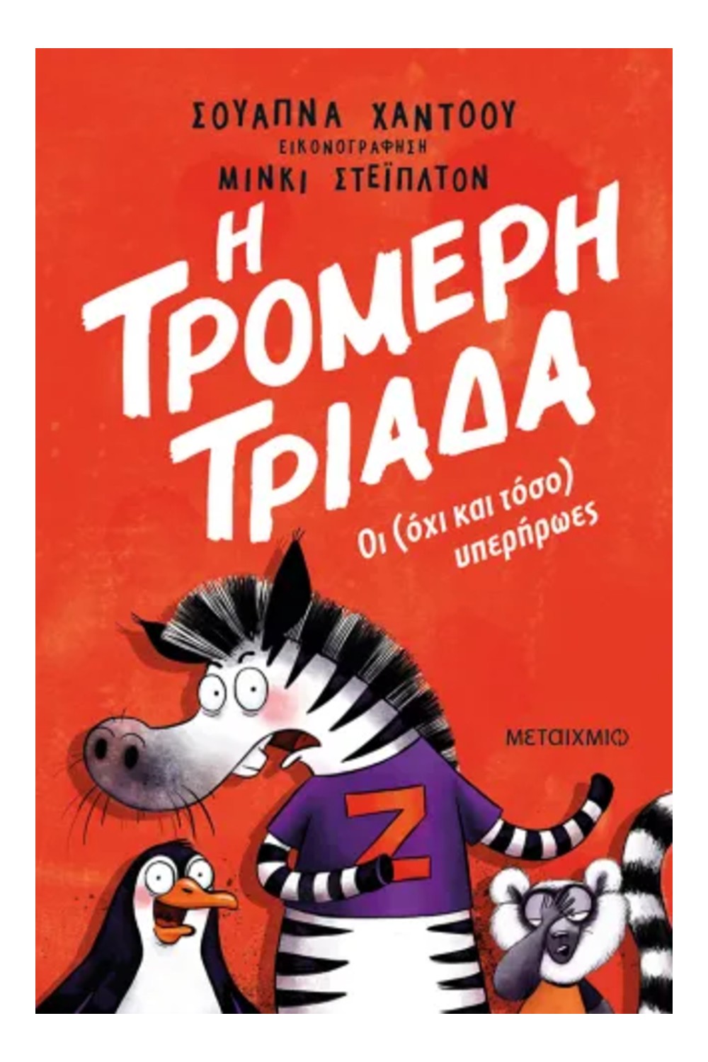 -1076141016