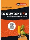 -1017039575